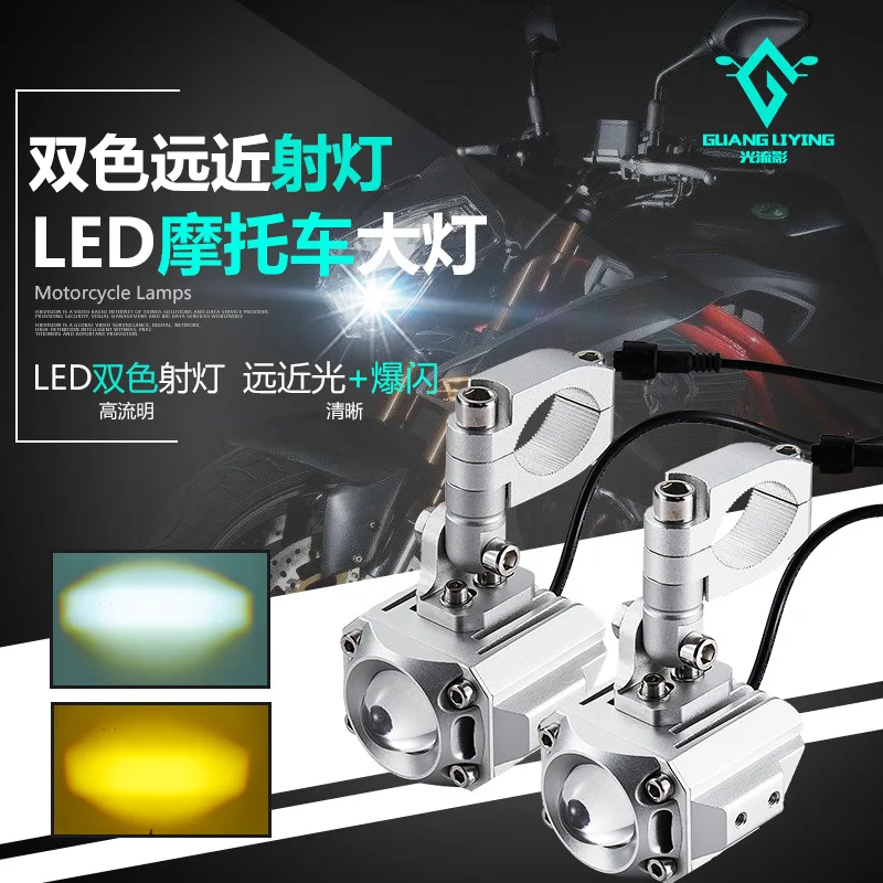 High Beam Spotlight Bike Motorcycle Led Auxiliary Light Dual Color Led Mini Light Fog