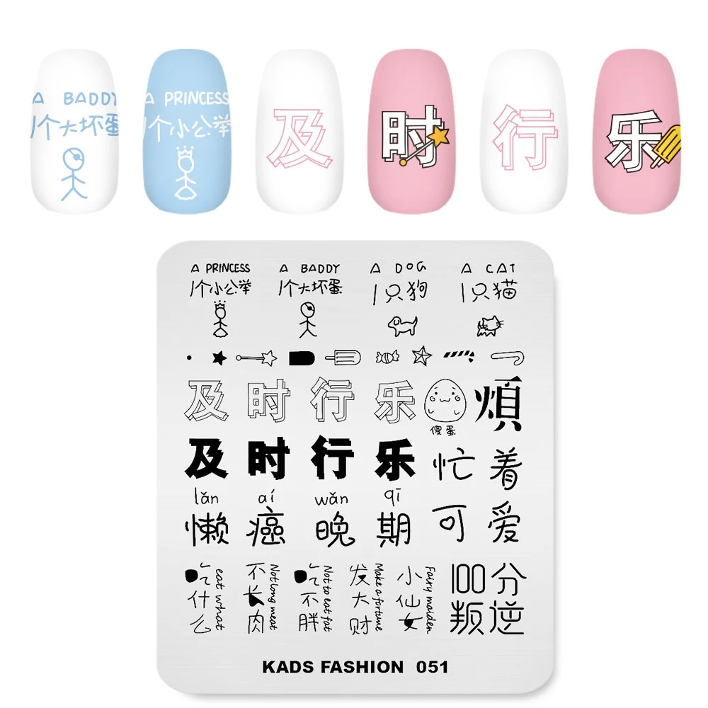 KADS Nail Art Stamping Plates Stamp Template Fashion Stamping Nail Art Plates Design Nail Stamping Plate