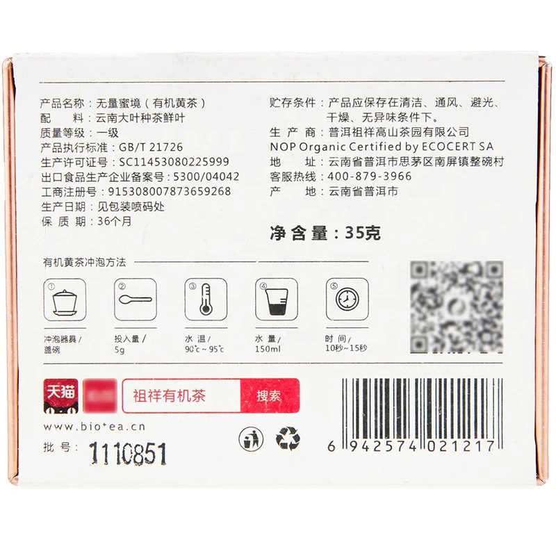 
Yunnan Kraft Paper Inner Packaging Moisturizes Skin Nourish Body Tin Packaging 35g Organic Yellow Tea 