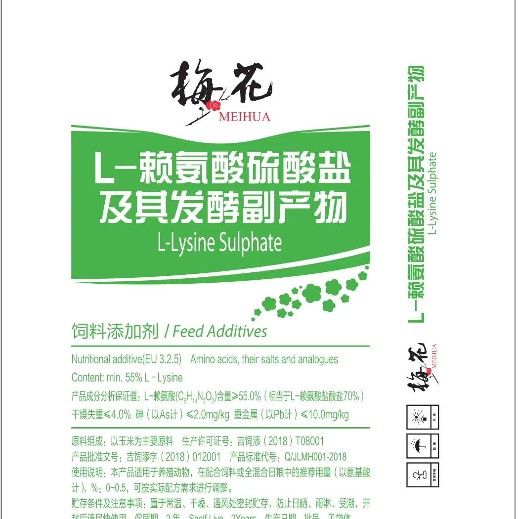 Factory Amino Acid L Lysine Sulphate 70% feed grade 70 manufacturer (C6H14N2O2)2.H2SO4