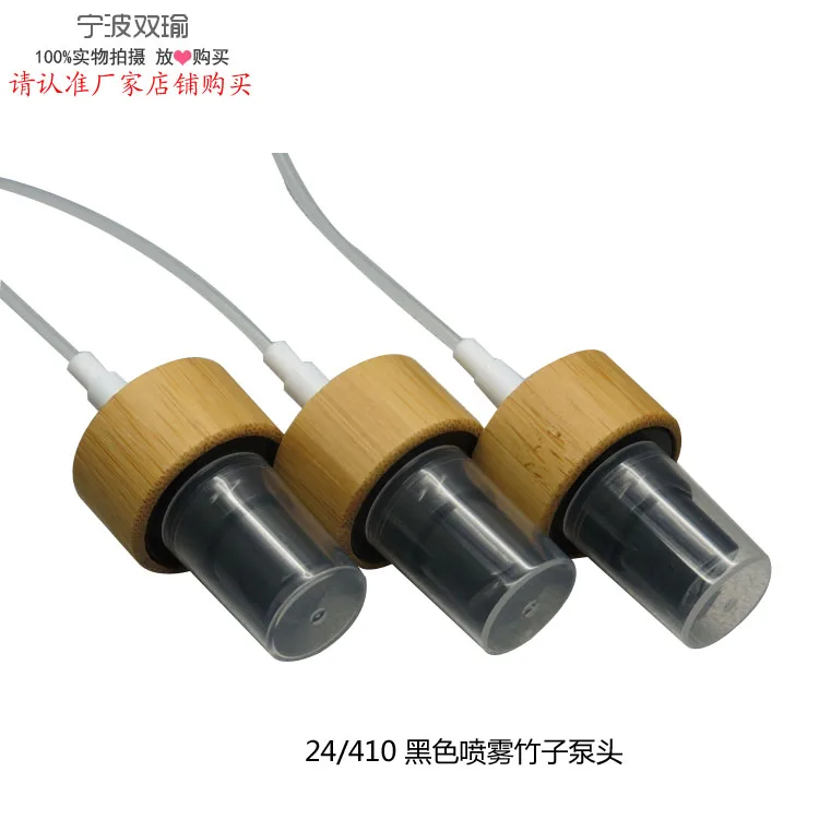 Standred plastic PET bottle  bamboo cap 24/410 mist perfume spray 24mm