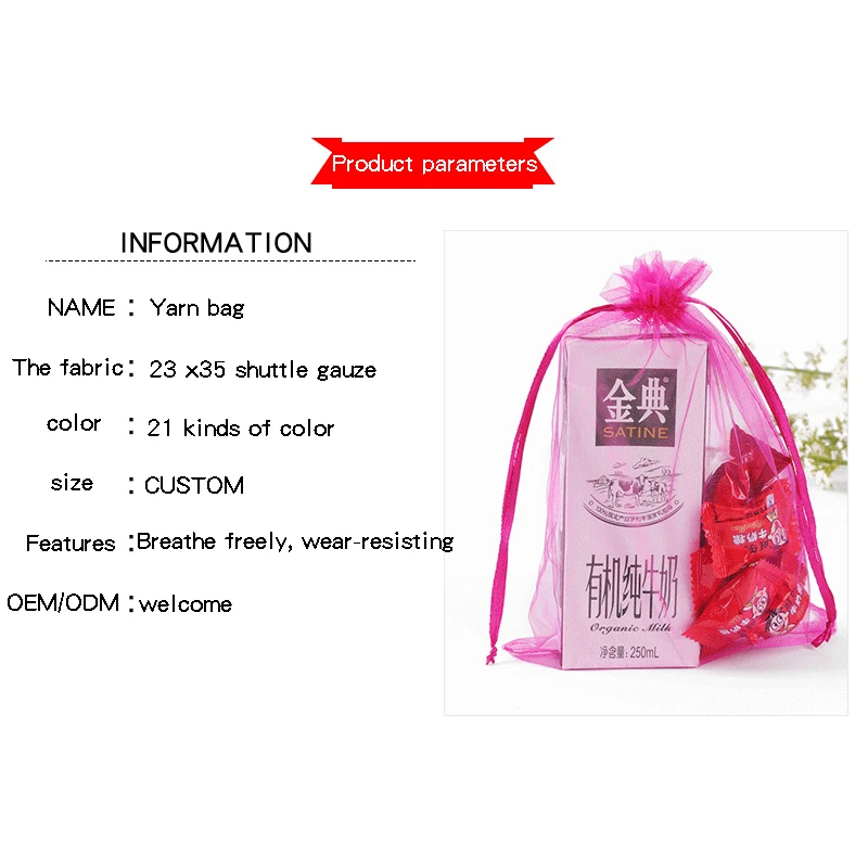 24 colors Custom size Logo Drawstring Gift Pouch Jewelry Mesh Packaging Organza Bag