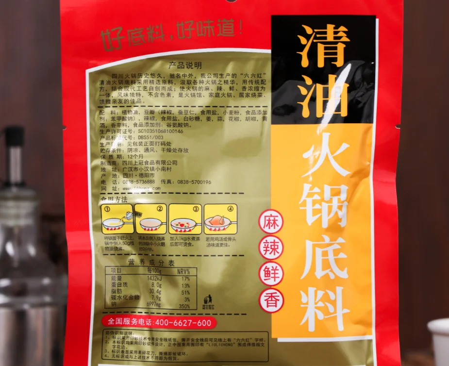 Traditional  Sichuan Flavor Vegetable Oil Hot Pot Soup Base Seasoning