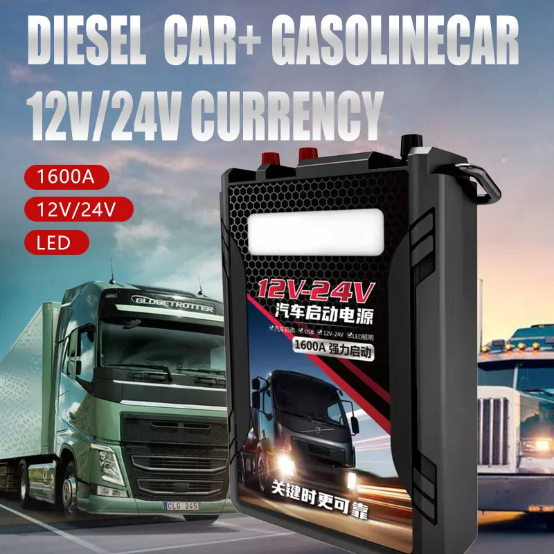 Multi function car jump starter 12v 148000mah smart power bank emergency tools apply to 6.0L engine