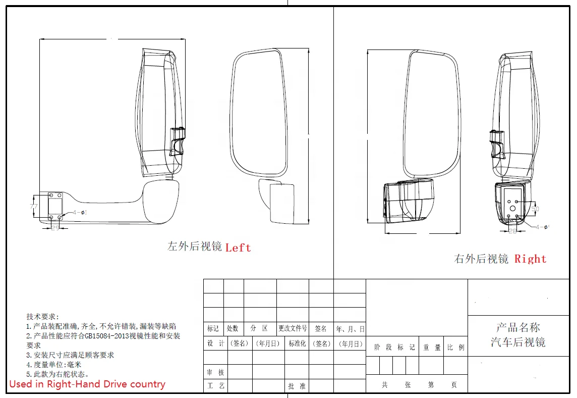 KW73-02 mirror for scani a bus
