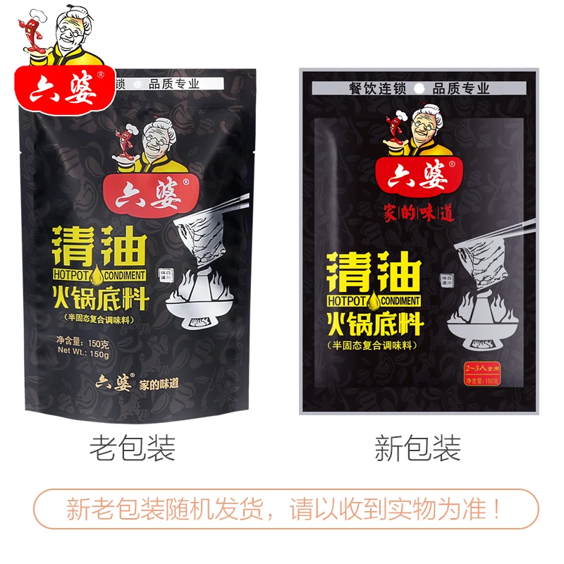 Лидер продаж превосходный вкус вкусные Горячие приправы 150 г