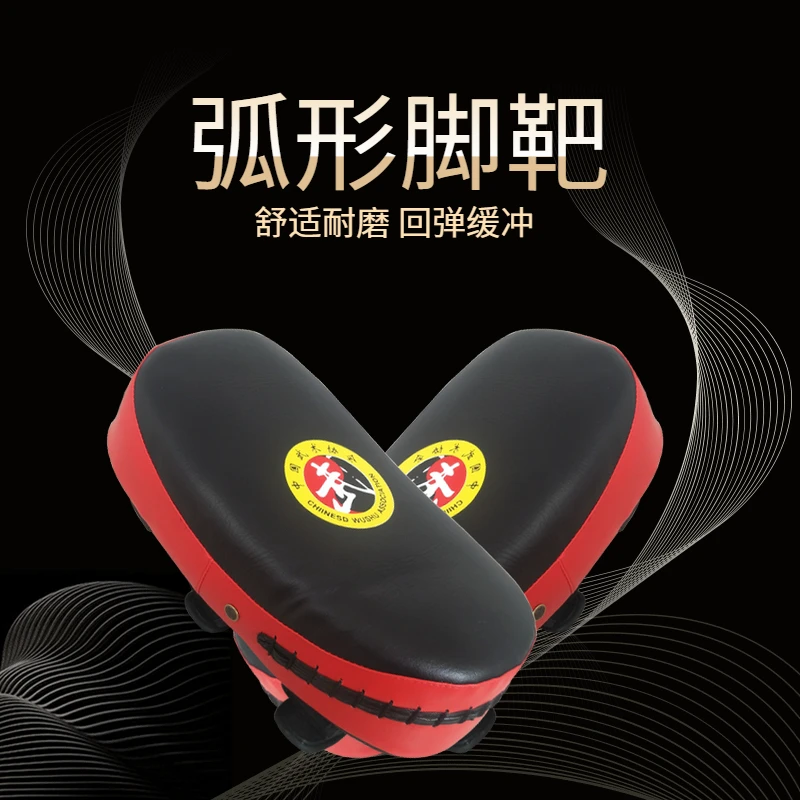 High quality martial arts boxing foot target hitting training shield