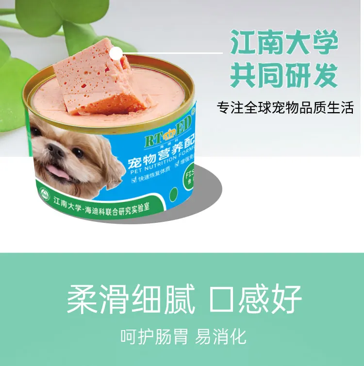  HDK Adult Canned Wet dog Food vet use veterinary Essential Vitamins And Minerals fish chicken