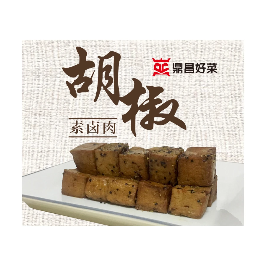 
Guaranteed service quality dingchang instant food meat dishes pepperoni vegetarian food braised pork 