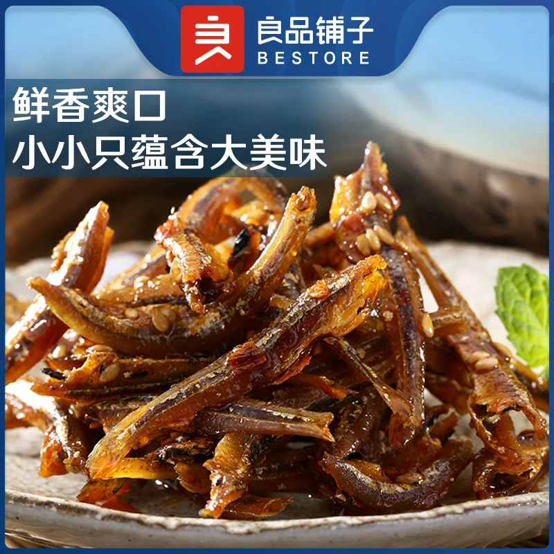 Изысканная маринованная и жареная рассола BESTORE без консервантов хрустящая Пряная закуска для рыбы