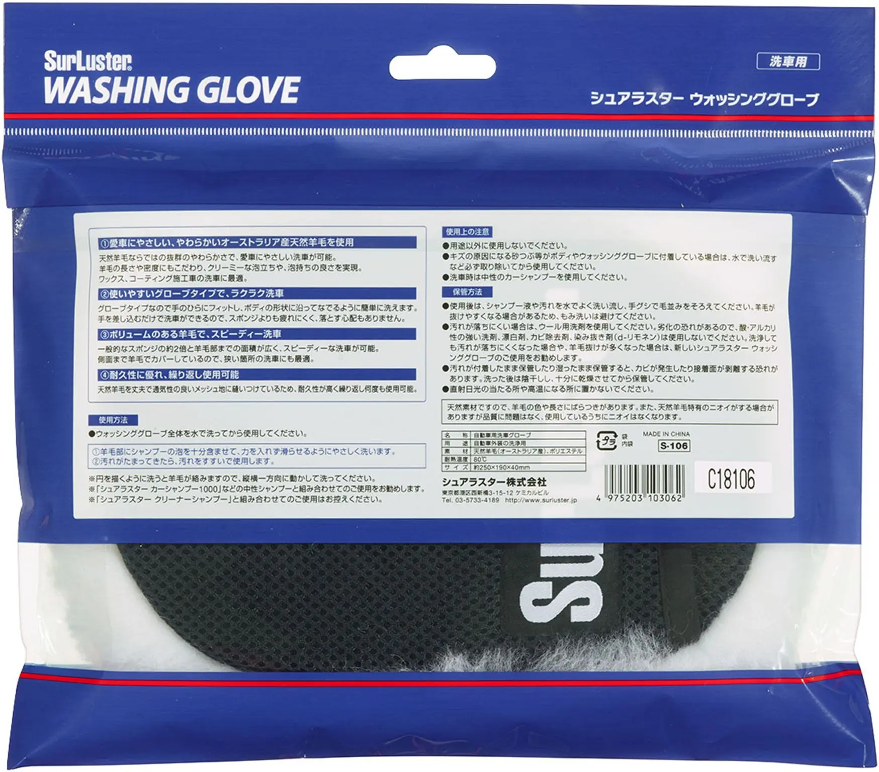 Japanese wholesale cleaning car care products hand washing gloves