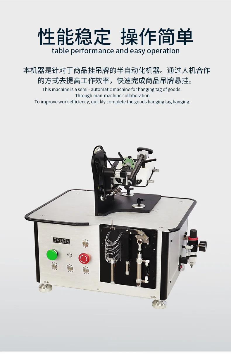 SF-101 AUTOMATIC FEEDING LOOP TAG TAGGING MACHINE FOR CLOTHING TEXTILE LINE