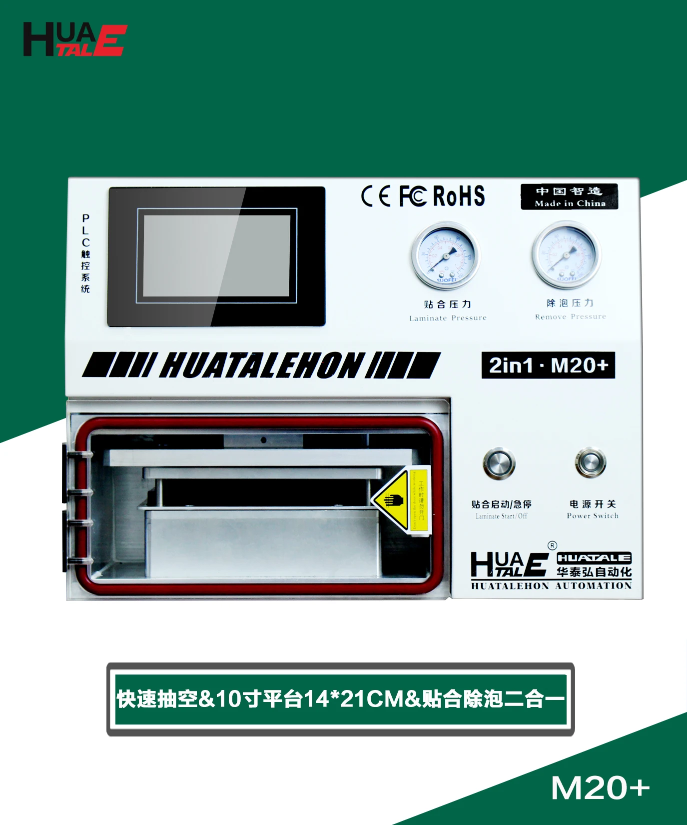 OCA Laminating Machine with defoaming mobile phone display touch screen glass repair tools HUATALE M20+ M20 Plus MINI