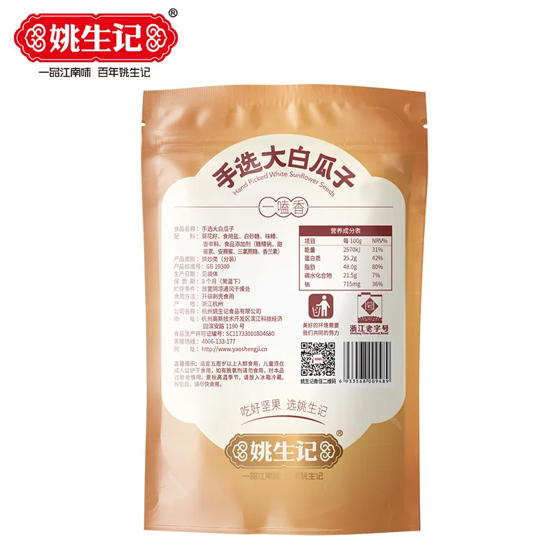 Chinese hybrid sunflower kernels 110g low price per ton dry long white sunflower seeds
