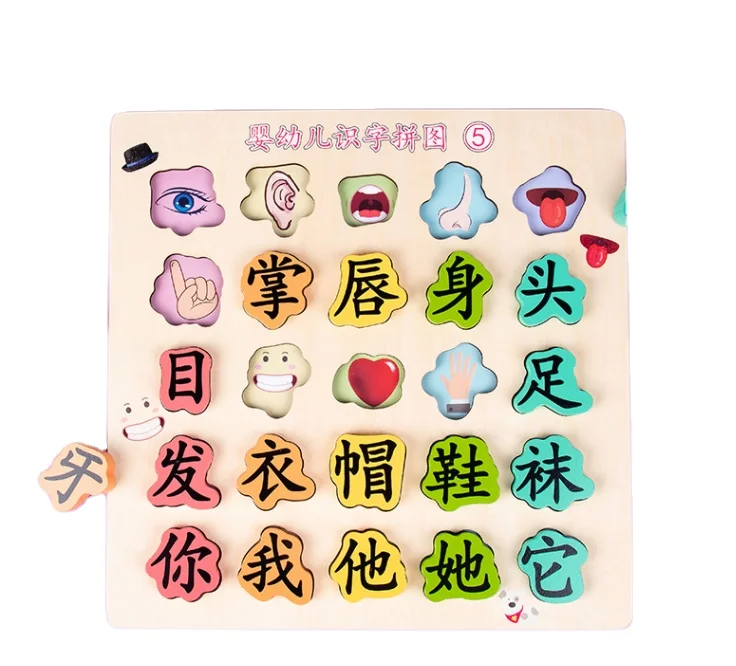Цифровой просвещение познавательная головоломка доска для детского обучения китайский иероглиф алфавит деревянные головоломки