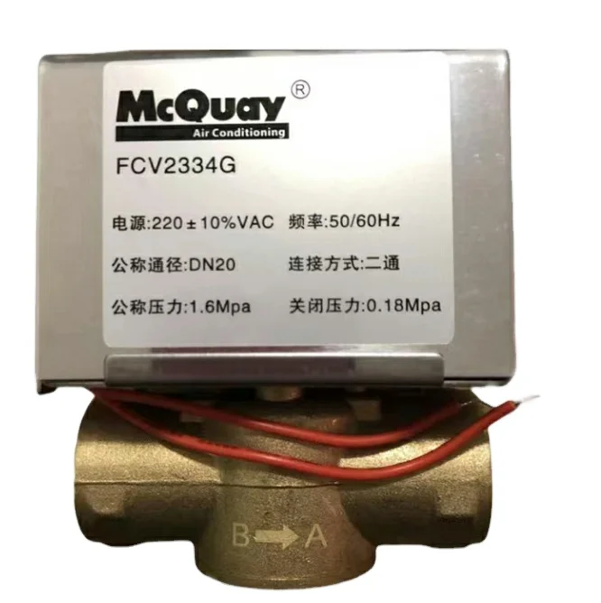 Запасные части для охладителя mcdock, двухсторонний клапан FCV2334G