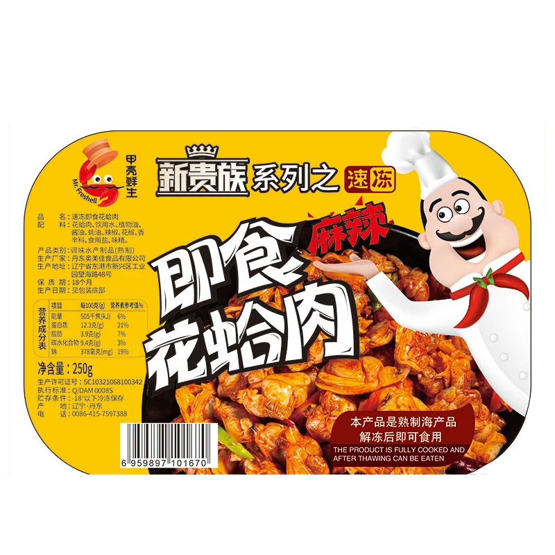 
New Arrival Best Quality Frozen Natural Flavor Baby Clam 