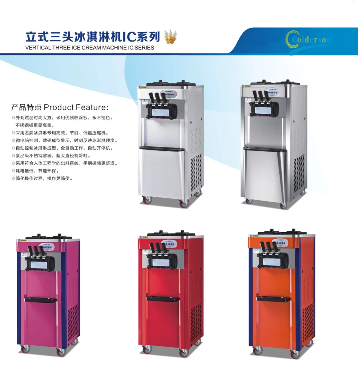 Коммерческий производитель, 2 + 1 машина для смешанного мороженого, машина для приготовления мягкого мороженого, для продажи