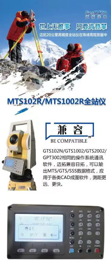 Mato Total Station MATO MTS1002R  Series Classical Total Station