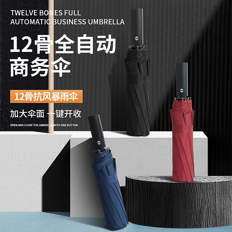 Qitu Fully Automatic Folding Umbrella Strong Men and Women Large Double Sunshade Sunscreen Custom Advertisement