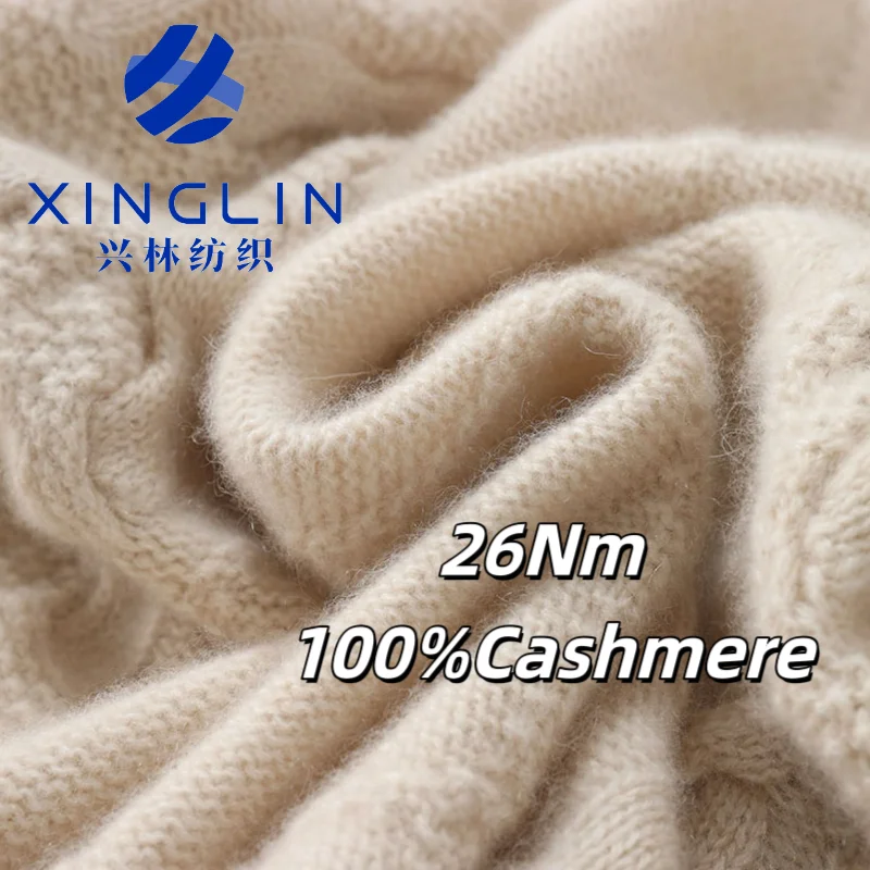 Xinglin лидер продаж высокое качество 26 нм/2 100% кашемир для модной вязальной машины