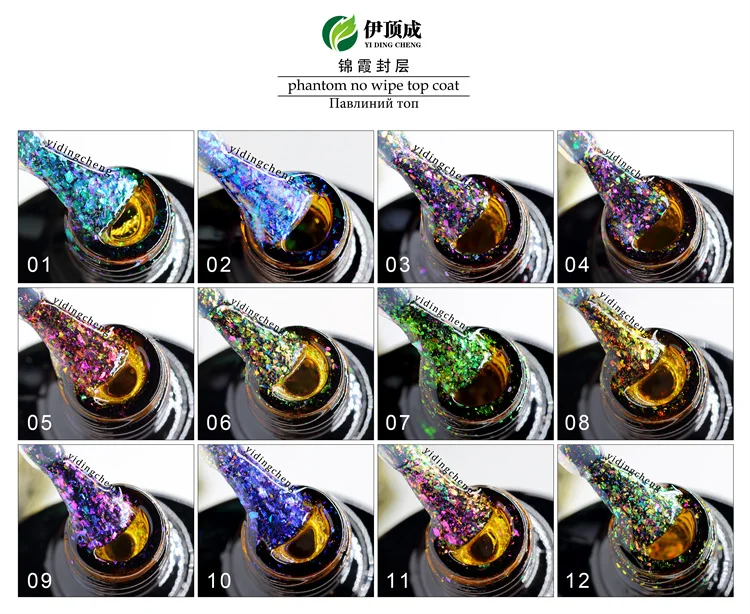 Верхнее покрытие для ногтей Yizhishang phantom, УФ-лак для ногтей