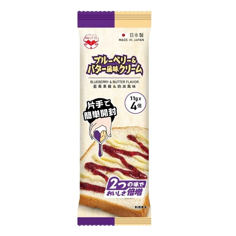 Japan Best Selling Fresh Blueberry Marmalade Fold And Squeeze Butter Blueberry Seasoning Jam