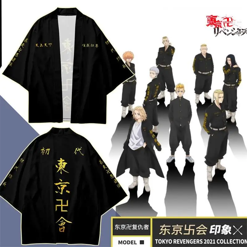 Оптовая продажа, костюм для косплея из аниме, кимоно, кардиган, жакет и пальто для мальчиков «no Yaiba», пальто с открытой передней частью, Токийский Мстители