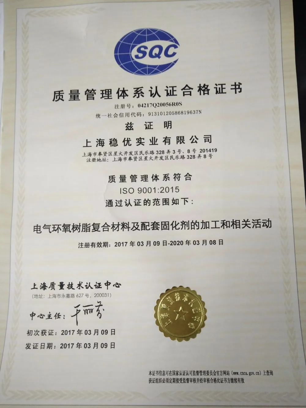 9205 Huntsman grade two components clear epoxy resin and hardener for insulator and transformer