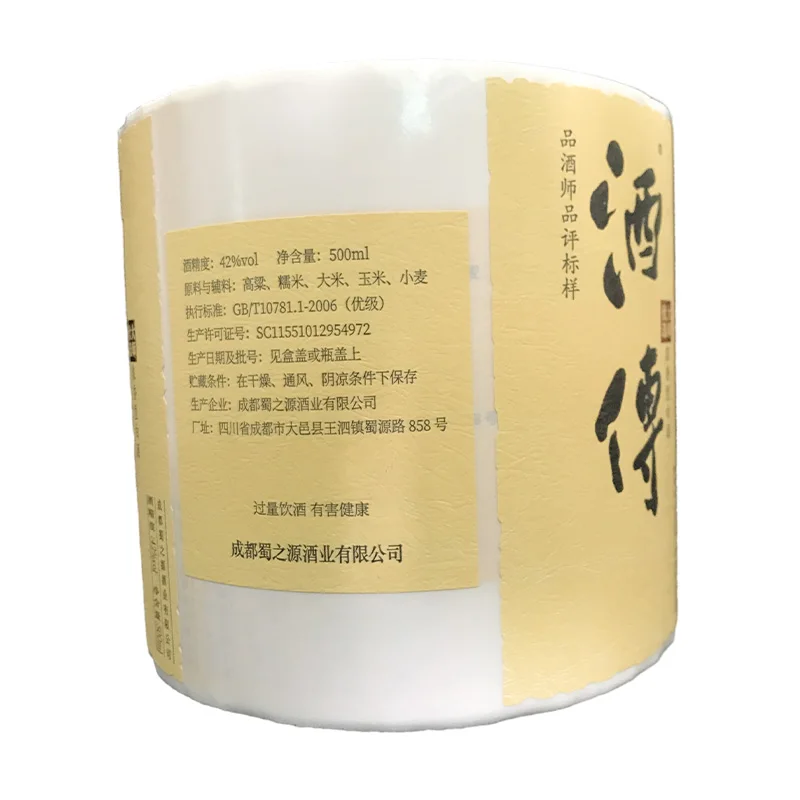 Custom self-adhesive wine bottle label waterproof self-adhesive sticker wine label custom sticker label