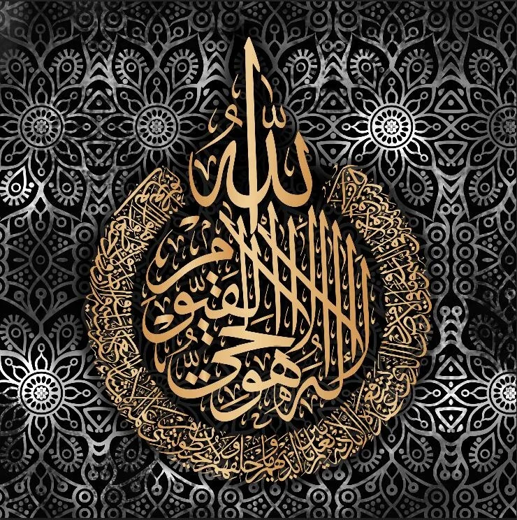 Classic Golden Islamic Quran Muslim Poster Mural Family Bedroom Bedroom Wall Decoration Canvas Art