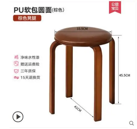 round solid wooden stool with 4 legs