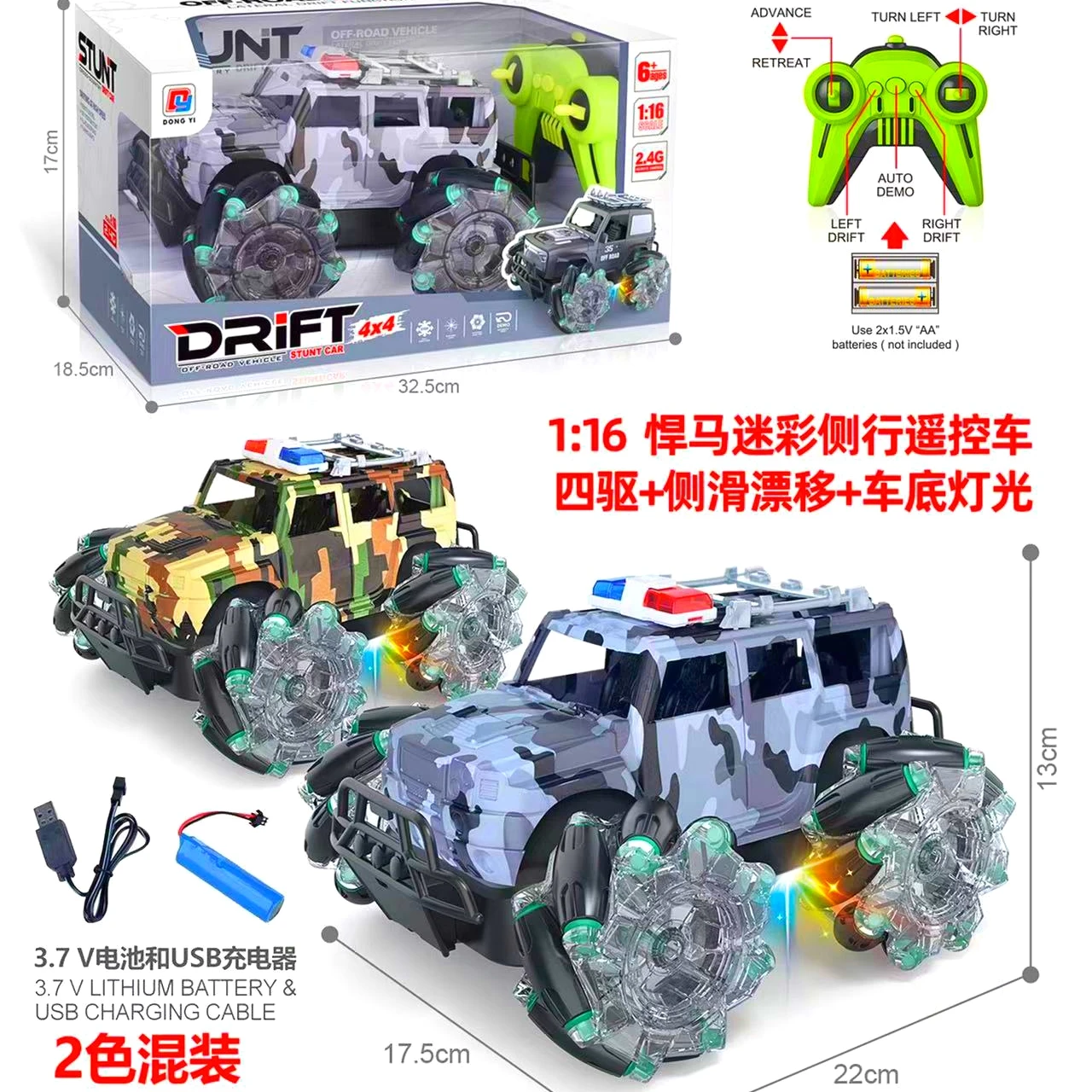 Hummer flip camo sidewheels