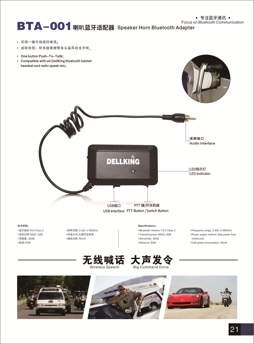 Wireless Speech Horn Speaker Adapters Loudly Voice Push to Talk Bluetooth Speaker Adapters Dongles