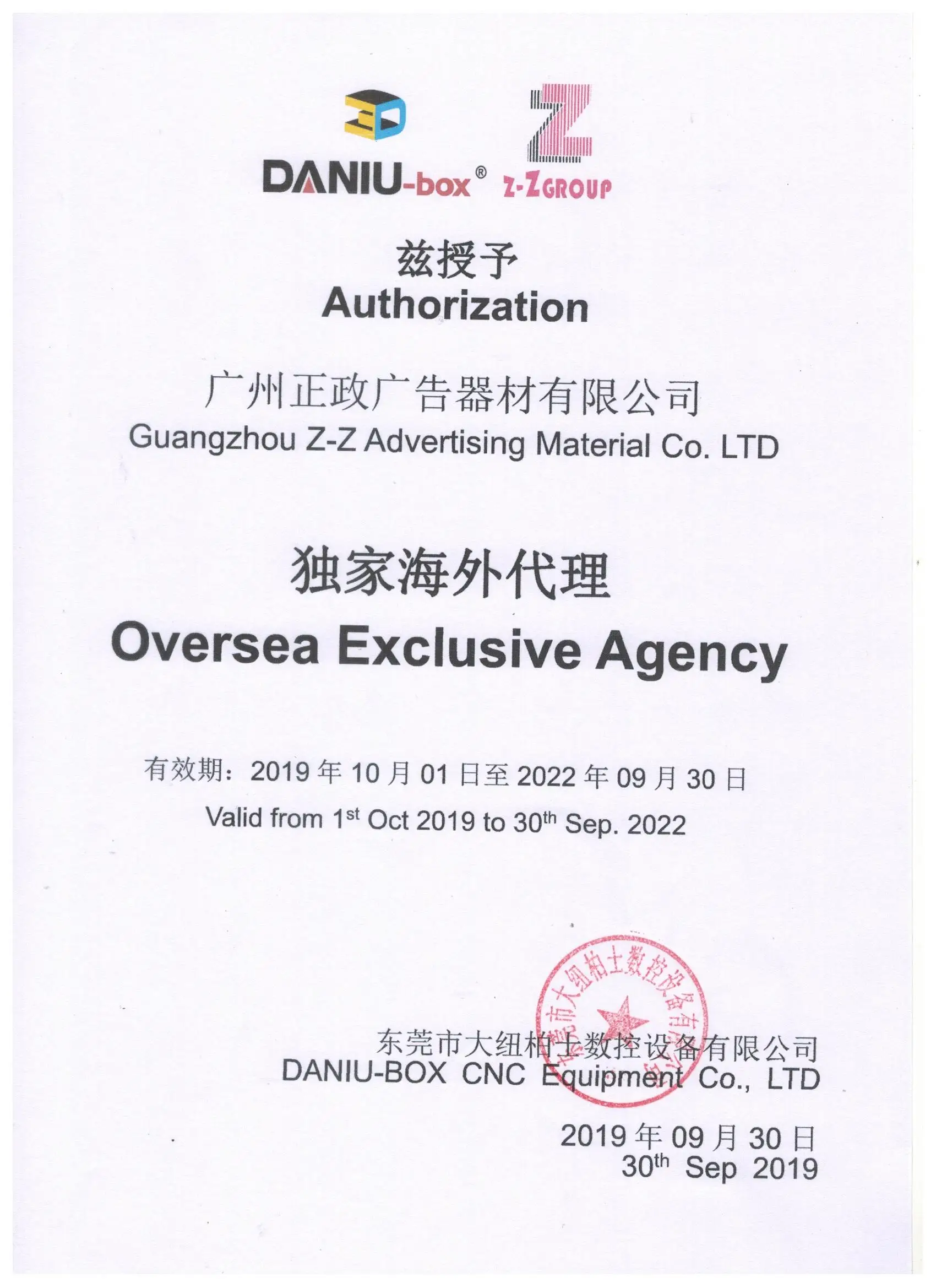 Liquid acrylic UV curing machine for 3D printing letter