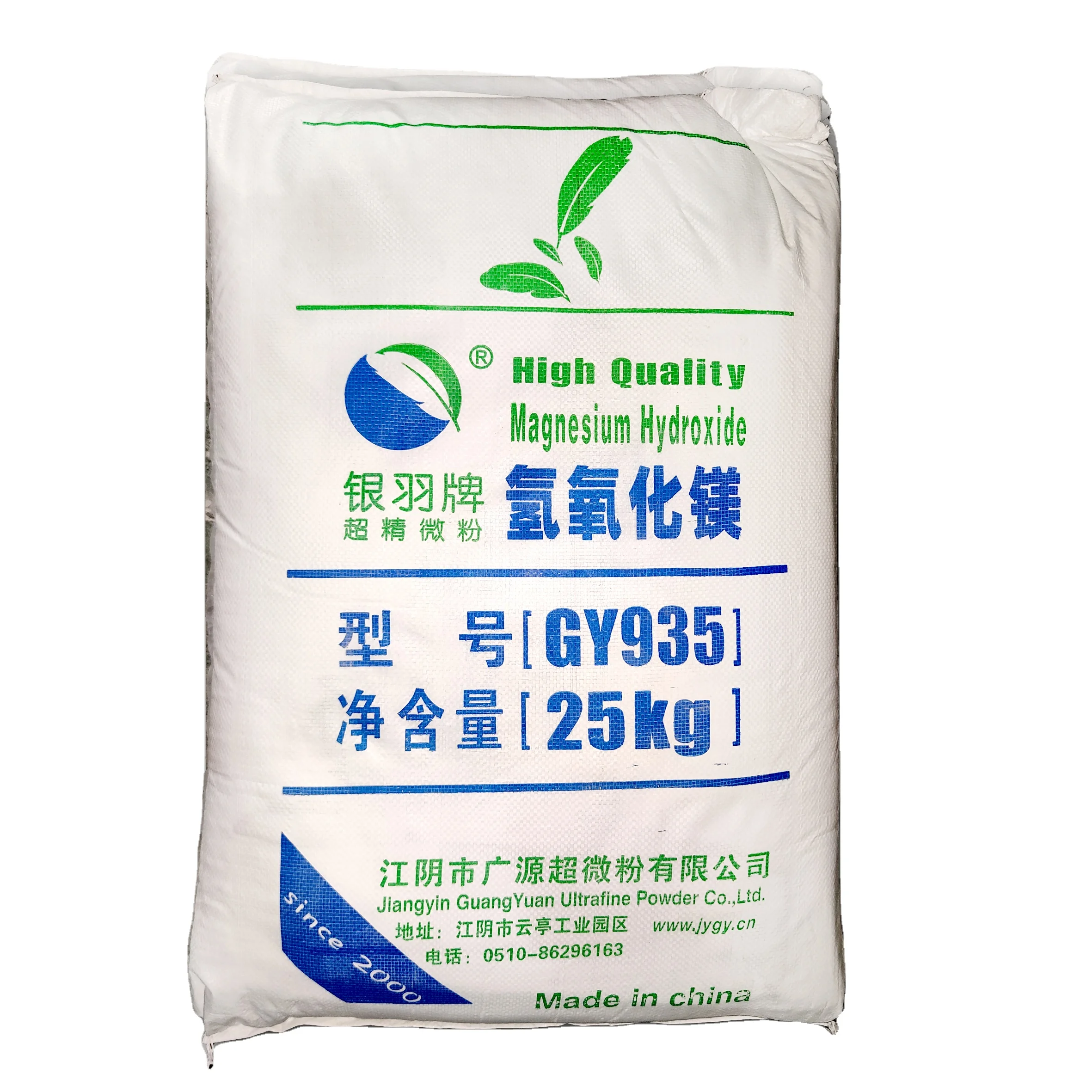 Factory supply food grade heat stabilizer double layer magnesium hydroxide powder