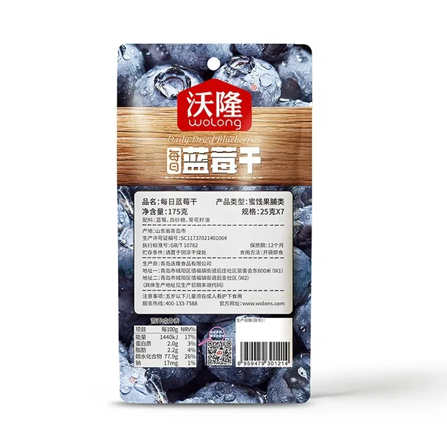 High quality of wholesale dried blueberry, dried fruits and mixed nuts