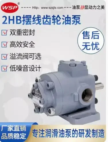 WSP Trochoid насос TOP-203HBL TOP-204HBL TOP-206HBL TOP-210HBL TOP-212HBL TOP-216HBL TOP-220HBL TOP-208HBL