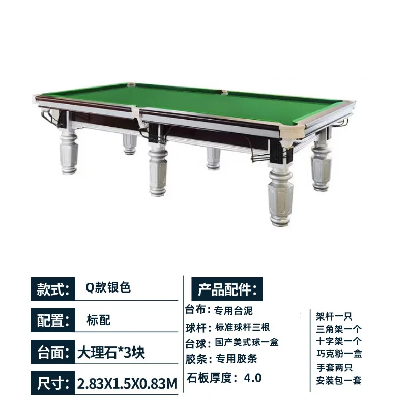 Commercial standard billiards, billiard tables, billiard cues, marble billiard tables, household national standard tables