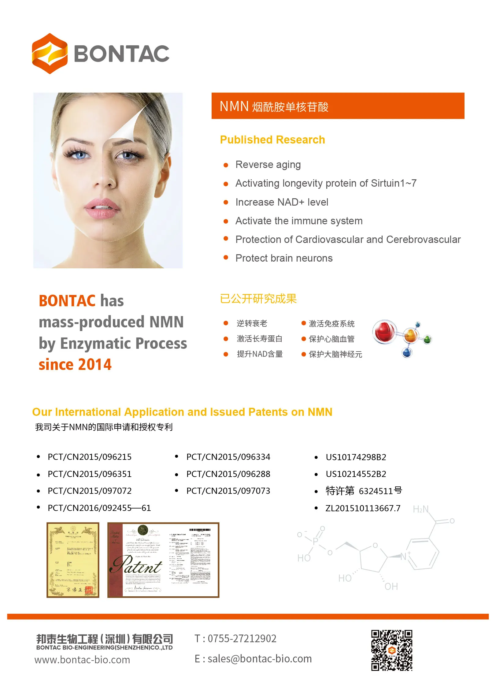 
Anti-aging 99% Nicotinamide Mononucleotide NMN Factory Bulk powder CAS: 1094-61-7 