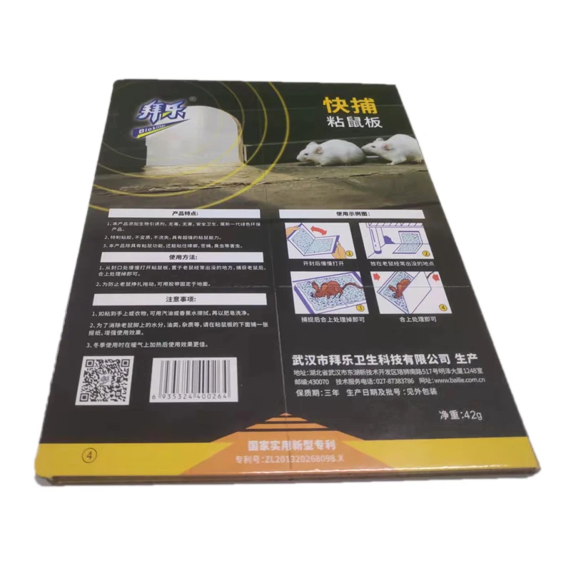 Member Special No Pollution Nice Mouse Catcher for Strong Rat Sticky Trap