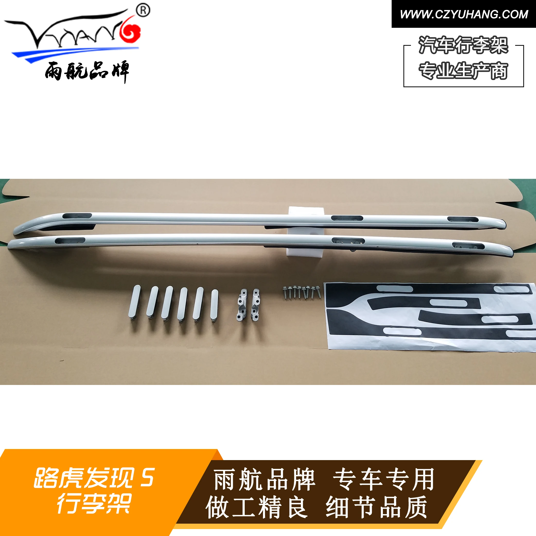 YH-C-008 High quality aluminum alloy roof rack side rails luggage rack roof rails for Land Rover Discovery 5