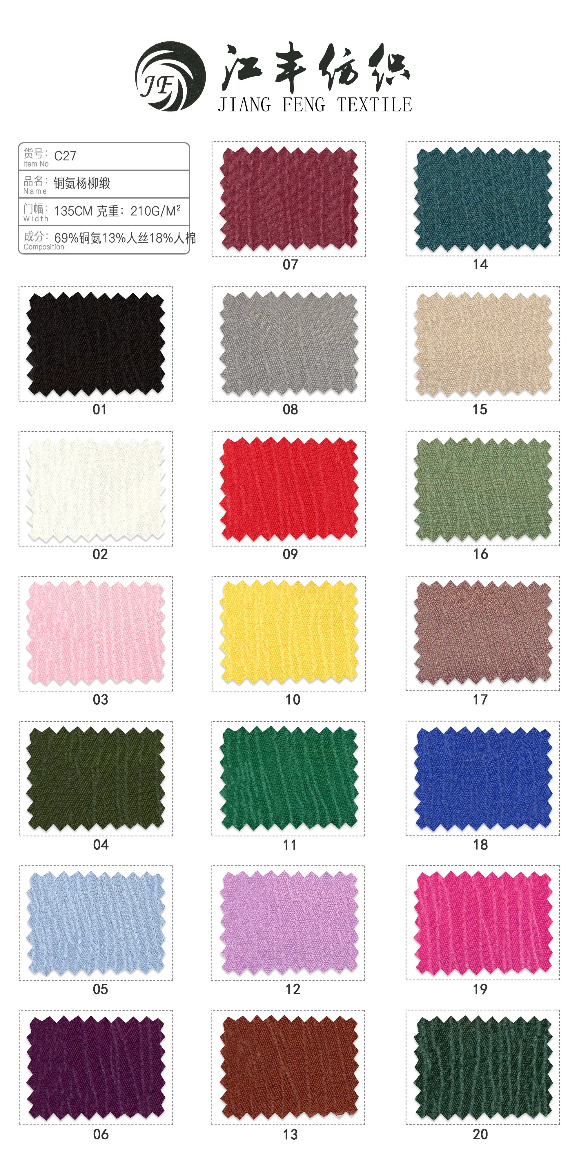 C27 Cupro Willow Satin Dress Material Wholesale Cheap Viscose Fabric