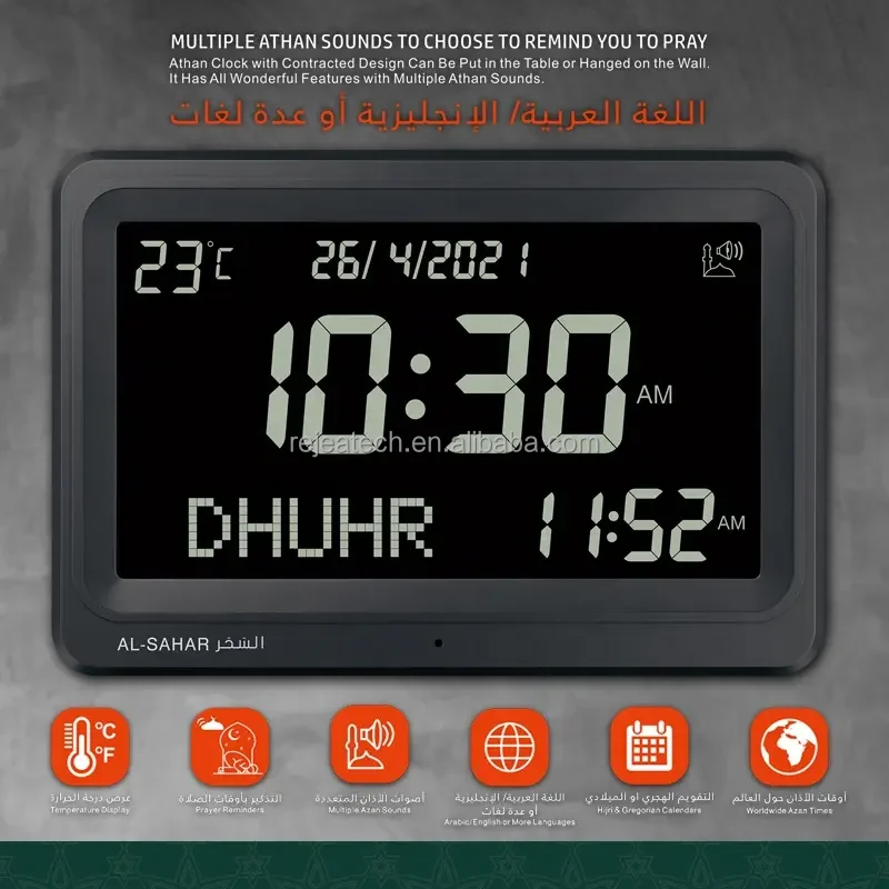 Azan Athan Ramadan Mosque AL-FAJIA AJ-113 Digital Prayer City Time Multi-Function Islamic Muslim AL FAJR Clock