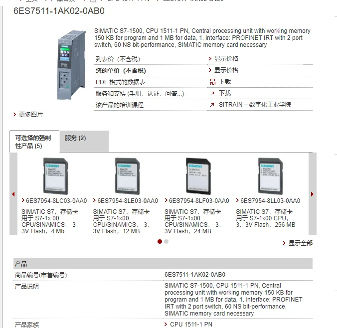 6ES7511-1AK02-0AB0 SIMATIC S7-1500 CPU 1511-1 PN  controller module siemens