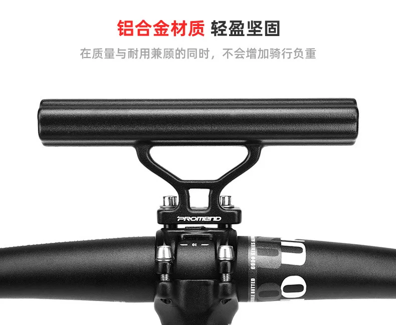 Promend Aluminum Alloy Bike Light Meter Extension Road Mountain Bike Handlebar Extension 15Cm Bicycle Meter Navigation Extension