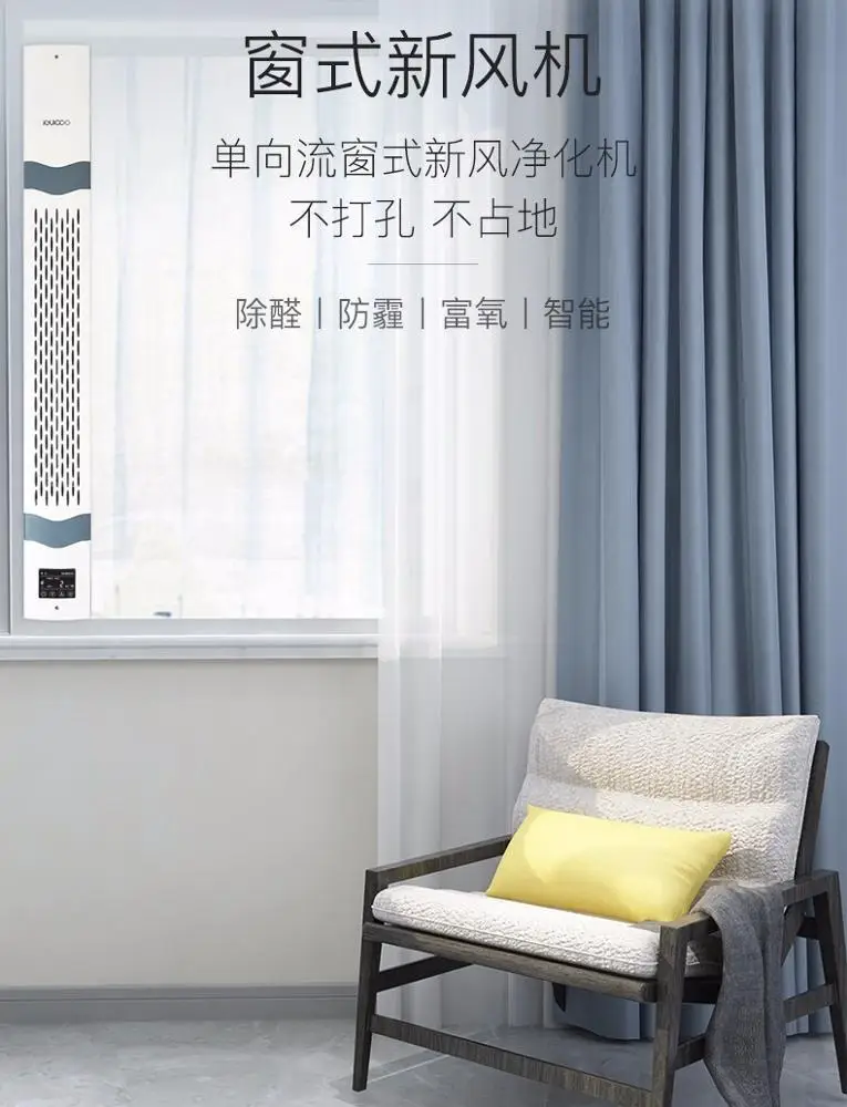 
solar ventilation Window 