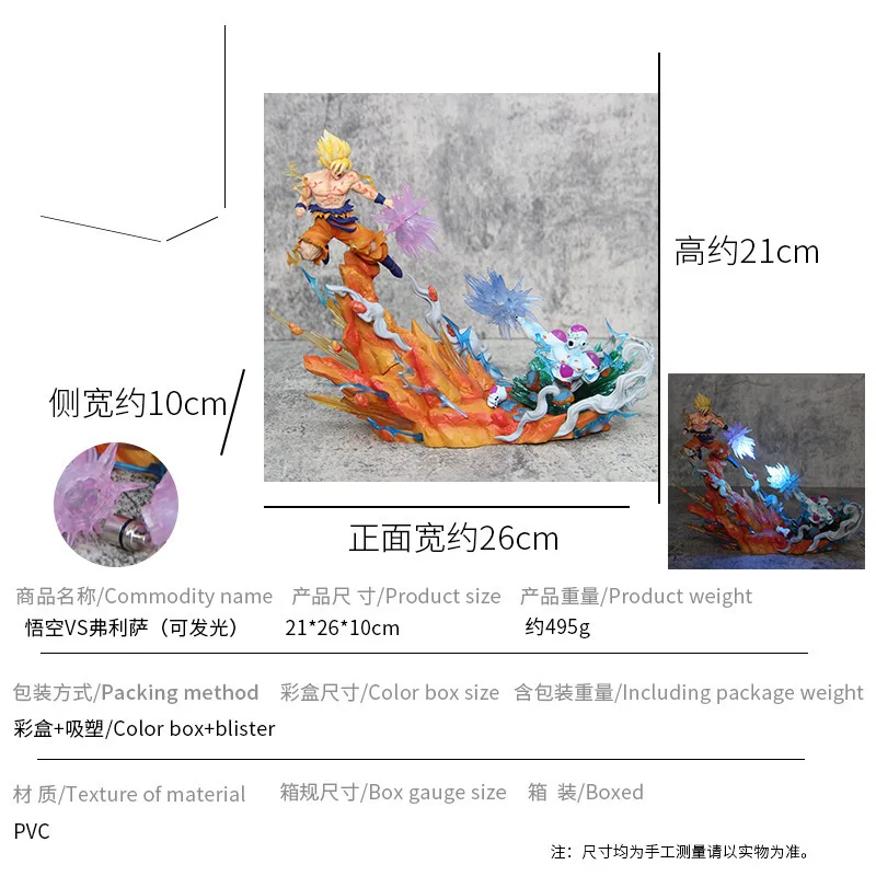Zealed 21Cm Pvc Super Saiyan Dragon Balls Z De Action Anime Figures Goku Vs FreezaS Anime Model Toy For Kids Goft