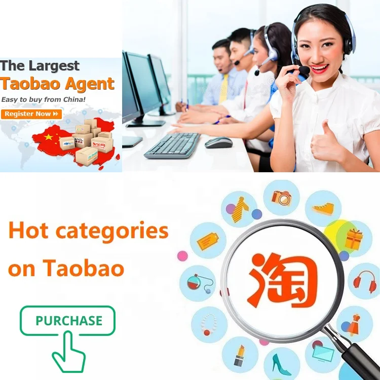  Китай 1688 taobao поставщик агента профессиональный агент по закупкам продукции общий