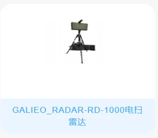Galleo RVF-2000 Traffic Boundary Intrusion Radar Security Robot for Traffic Management